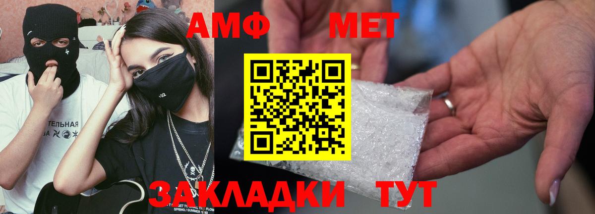 АМФЕТАМИН  Amphetamine  OMG как зайти  Amphetamine 97%  Воскресенск  Вход с VPN 