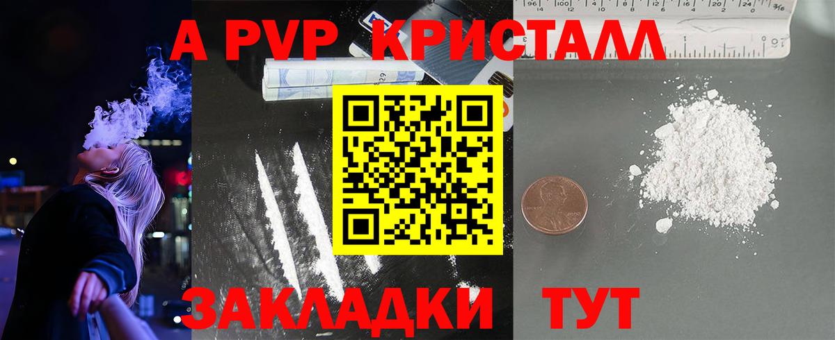 APVP Соль Воскресенск