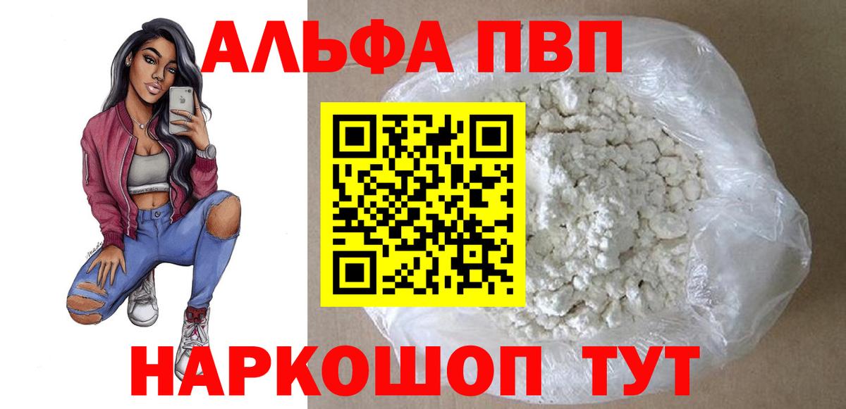 Альфа ПВП VHQ  А ПВП СК  Воскресенск  Вход с VPN 