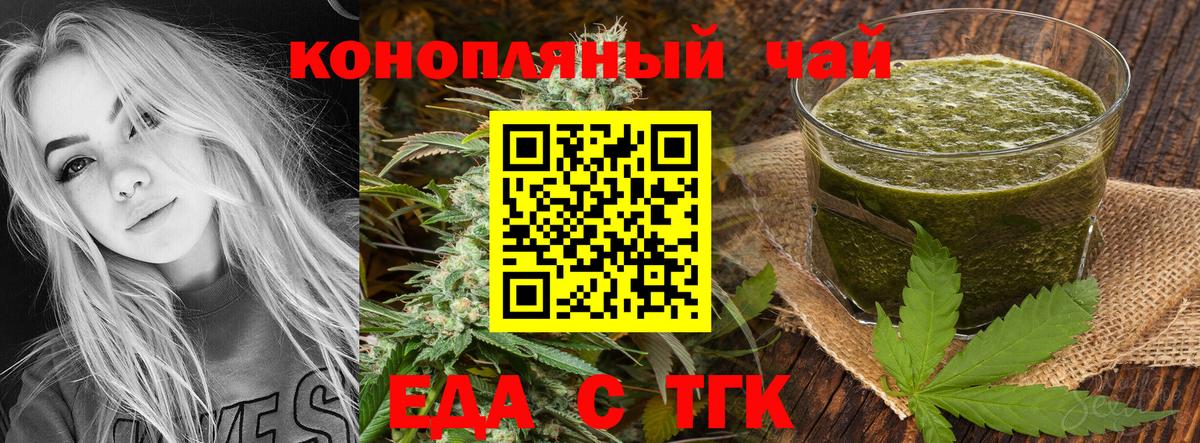 Печенье с ТГК марихуана  Вход с VPN  Воскресенск 