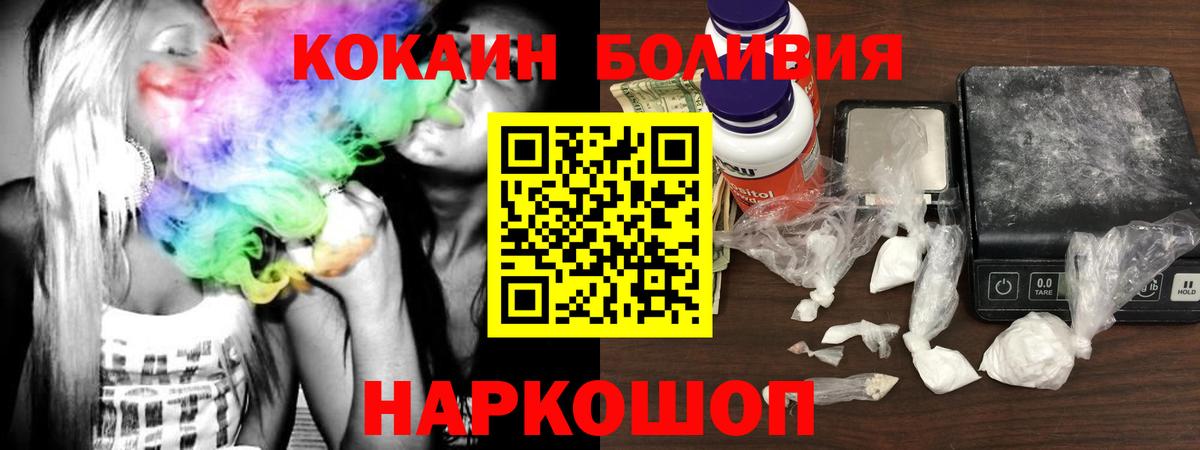 Воскресенск  Cocaine Колумбийский  как найти наркотики  Вход с VPN  Кокаин 