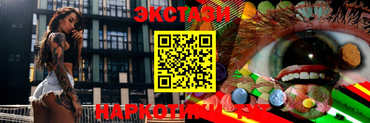 Воскресенск  Ecstasy  Вход с VPN  Ecstasy ешки 