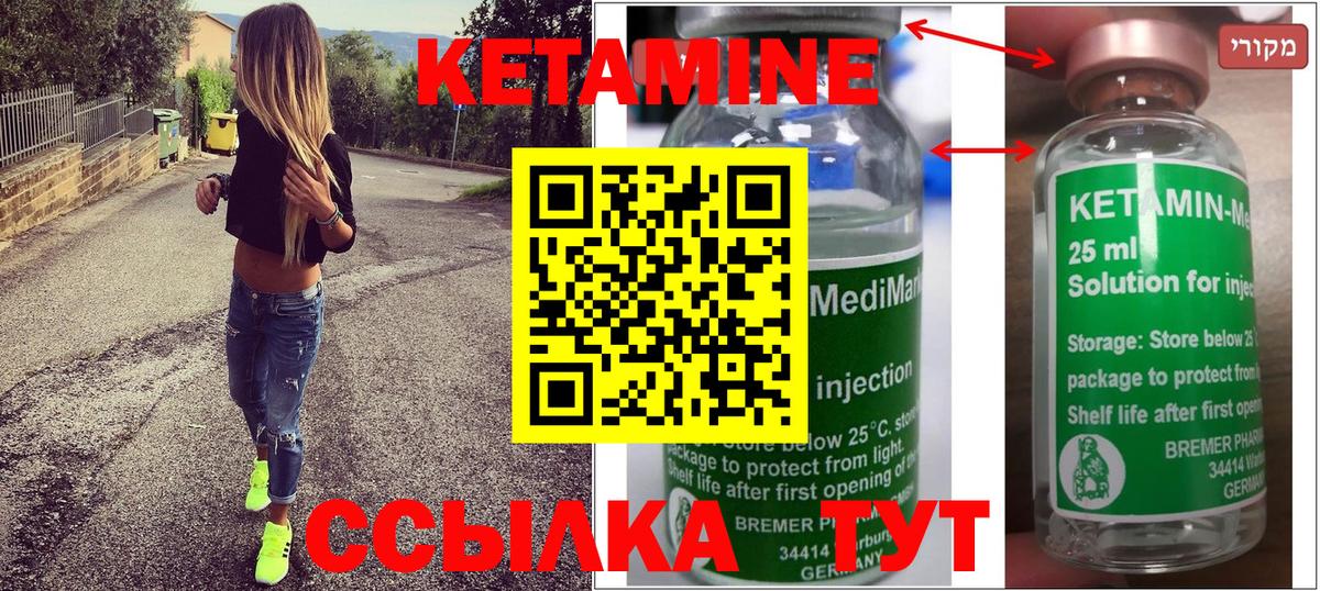 КЕТАМИН ketamine  КЕТАМИН VHQ  Вход с VPN  Воскресенск 