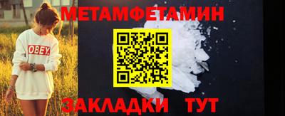 первитин Лесосибирск