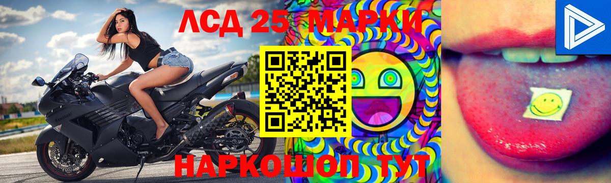 Лсд 25 экстази  Вход с VPN  Воскресенск  ЛСД экстази кислота  LSD-25 экстази кислота 