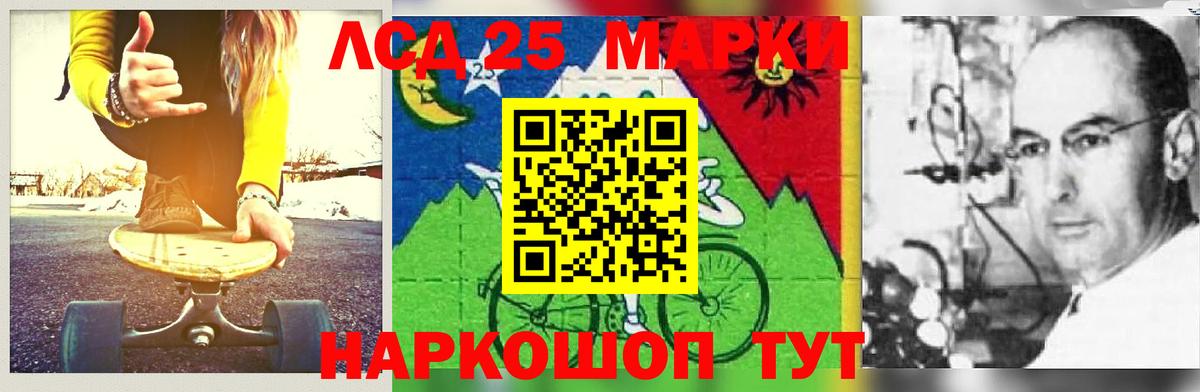 LSD-25 экстази кислота Воскресенск