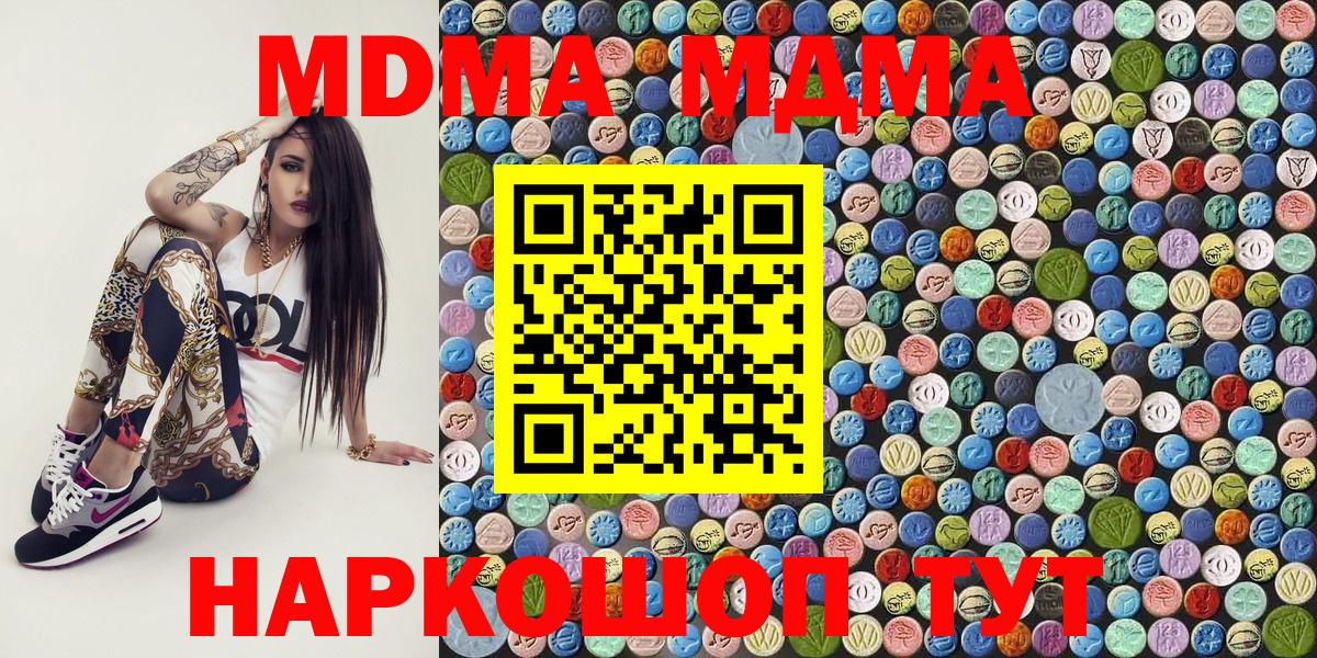 MDMA Molly Воскресенск