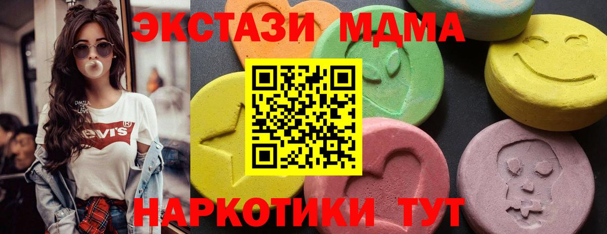 Воскресенск  МДМА молли  Вход с VPN 