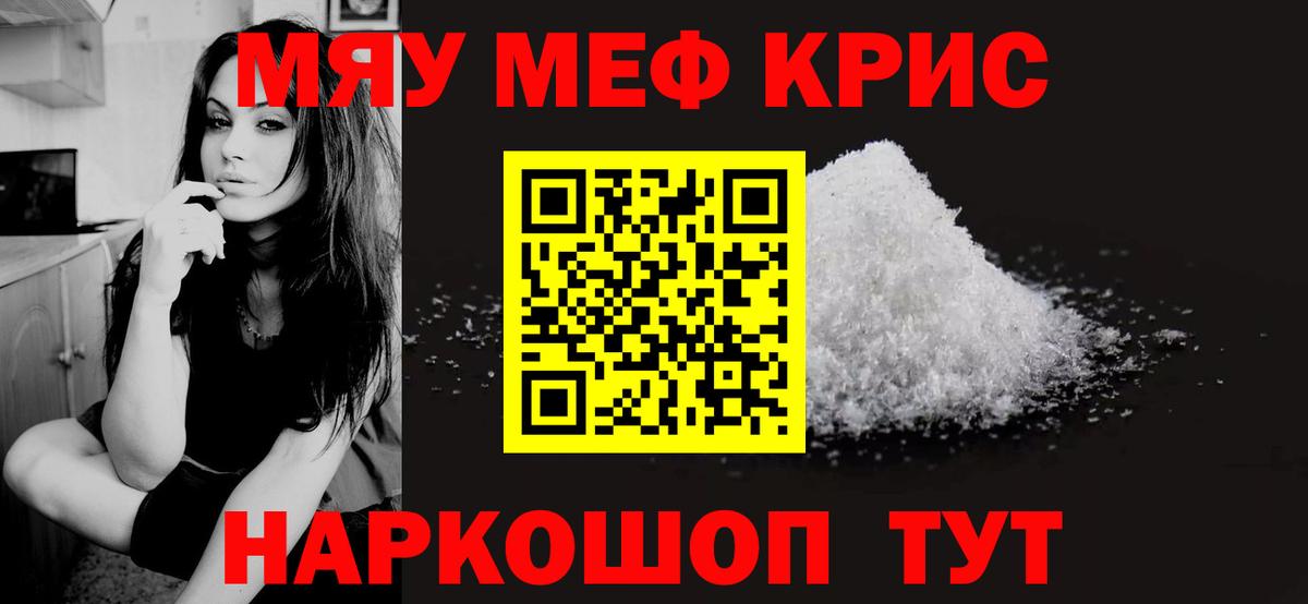 Мефедрон мука Воскресенск