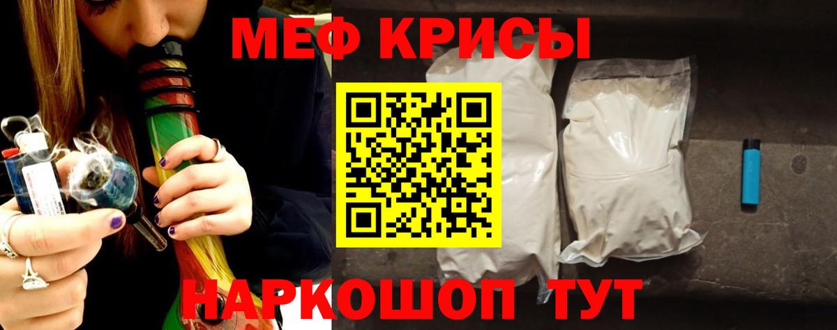 МЯУ-МЯУ mephedrone  Вход с VPN  Мефедрон  Мефедрон  МЯУ-МЯУ 4 MMC  Воскресенск 