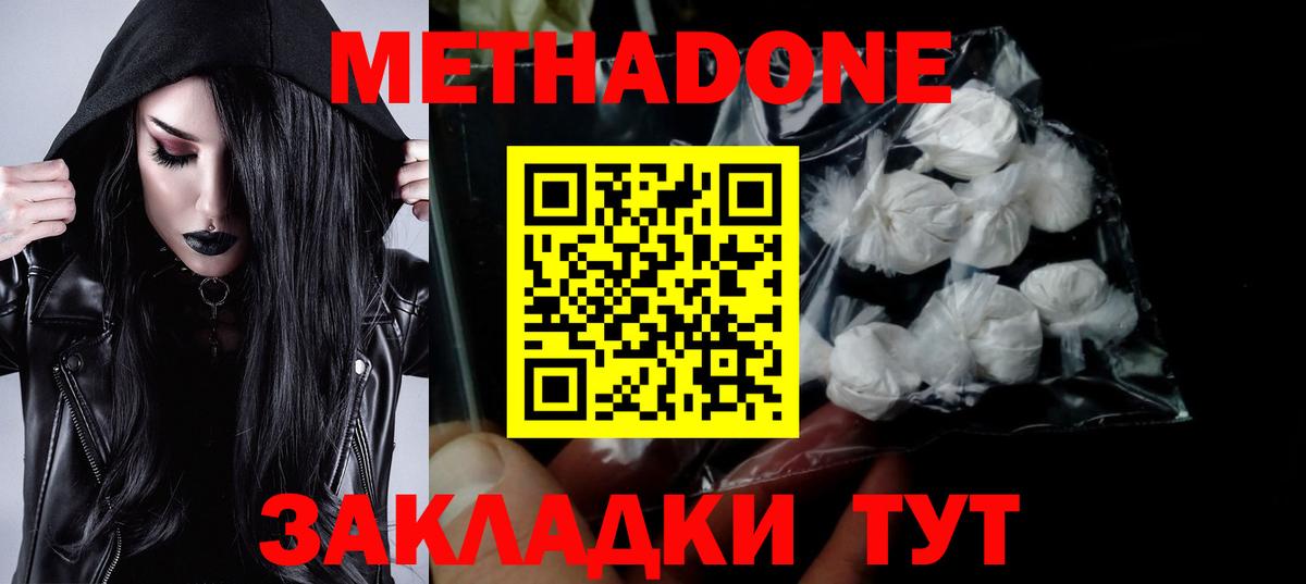 Воскресенск  Метадон кристалл  Вход с VPN  Метадон кристалл 
