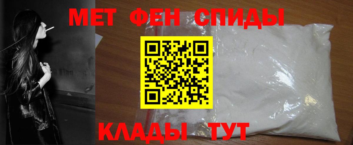 Первитин кристалл Воскресенск