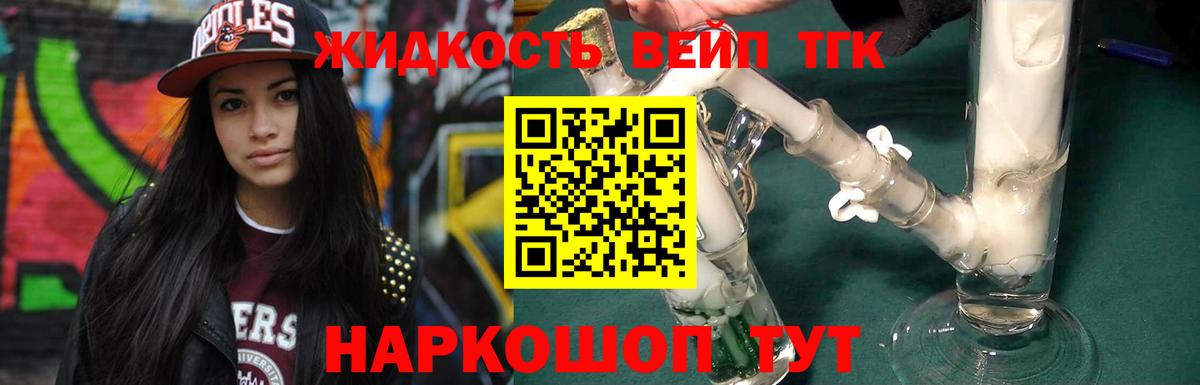 Дистиллят ТГК Wax Воскресенск