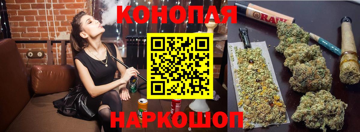МАРИХУАНА Ganja Воскресенск